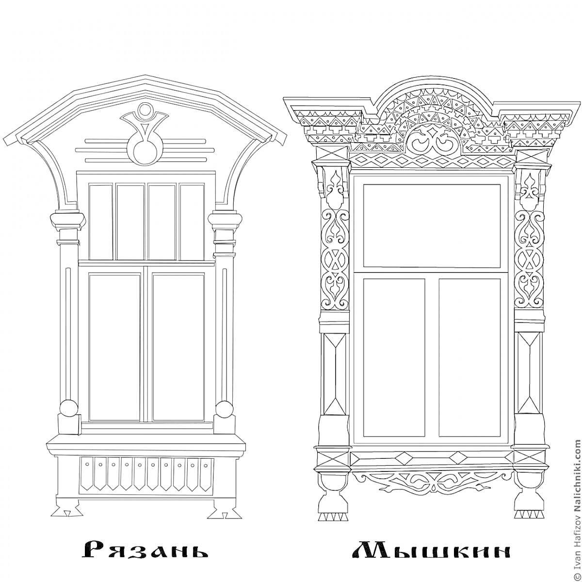 Раскраска Наличники. Два окна в стиле городов Рязань и Мышкин, с декоративными элементами