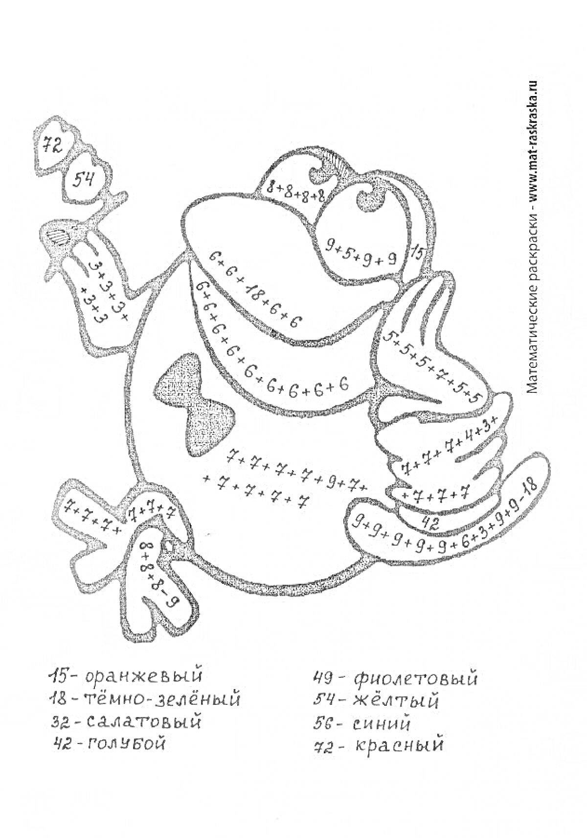 Раскраска лягушка с математическими задачами на теле