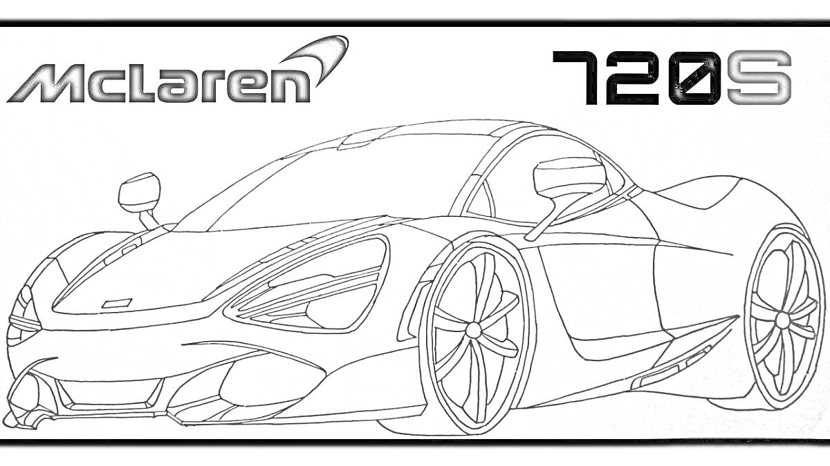 Раскраска Раскраска автомобиля McLaren 720S с логотипом McLaren