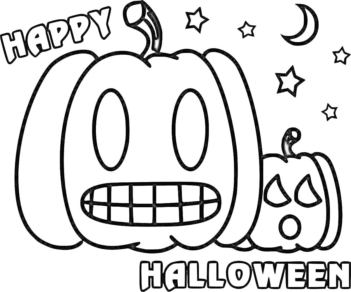 Раскраска Две тыквы со смайлами, надпись Happy Halloween, звезды и луна