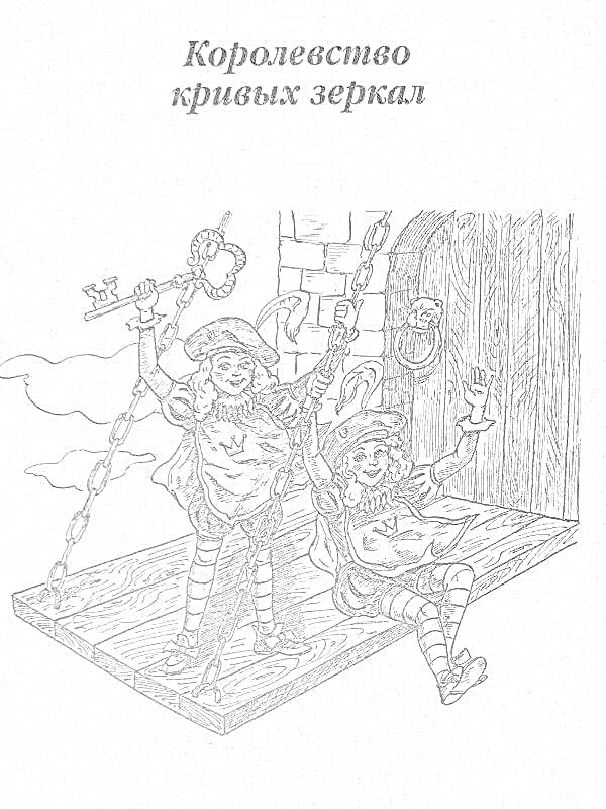На раскраске изображено: Ключ, Цепь, Дверь, Замок, Лестница, Для детей, Плащ, Шапка, Девочка