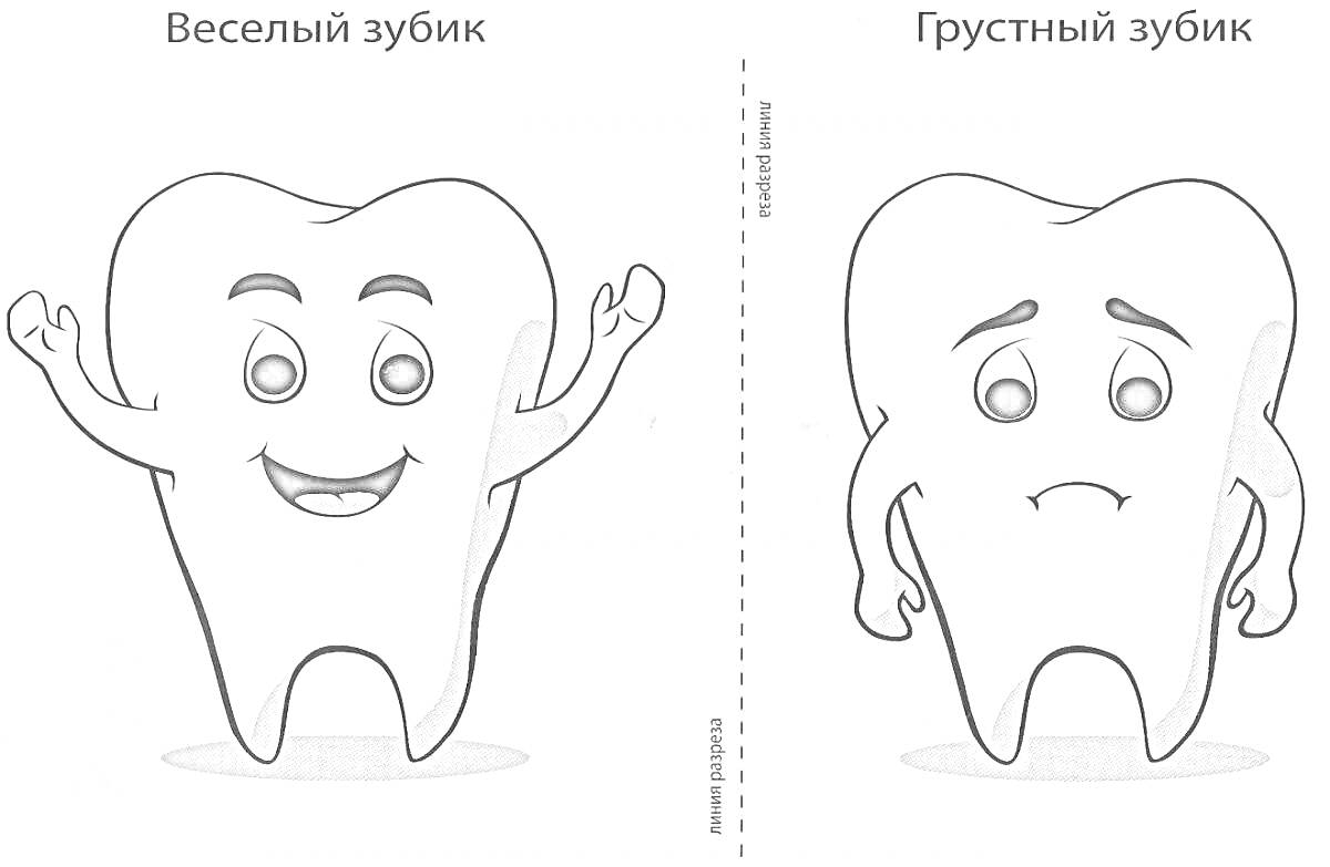 На раскраске изображено: Стоматология, Для детей