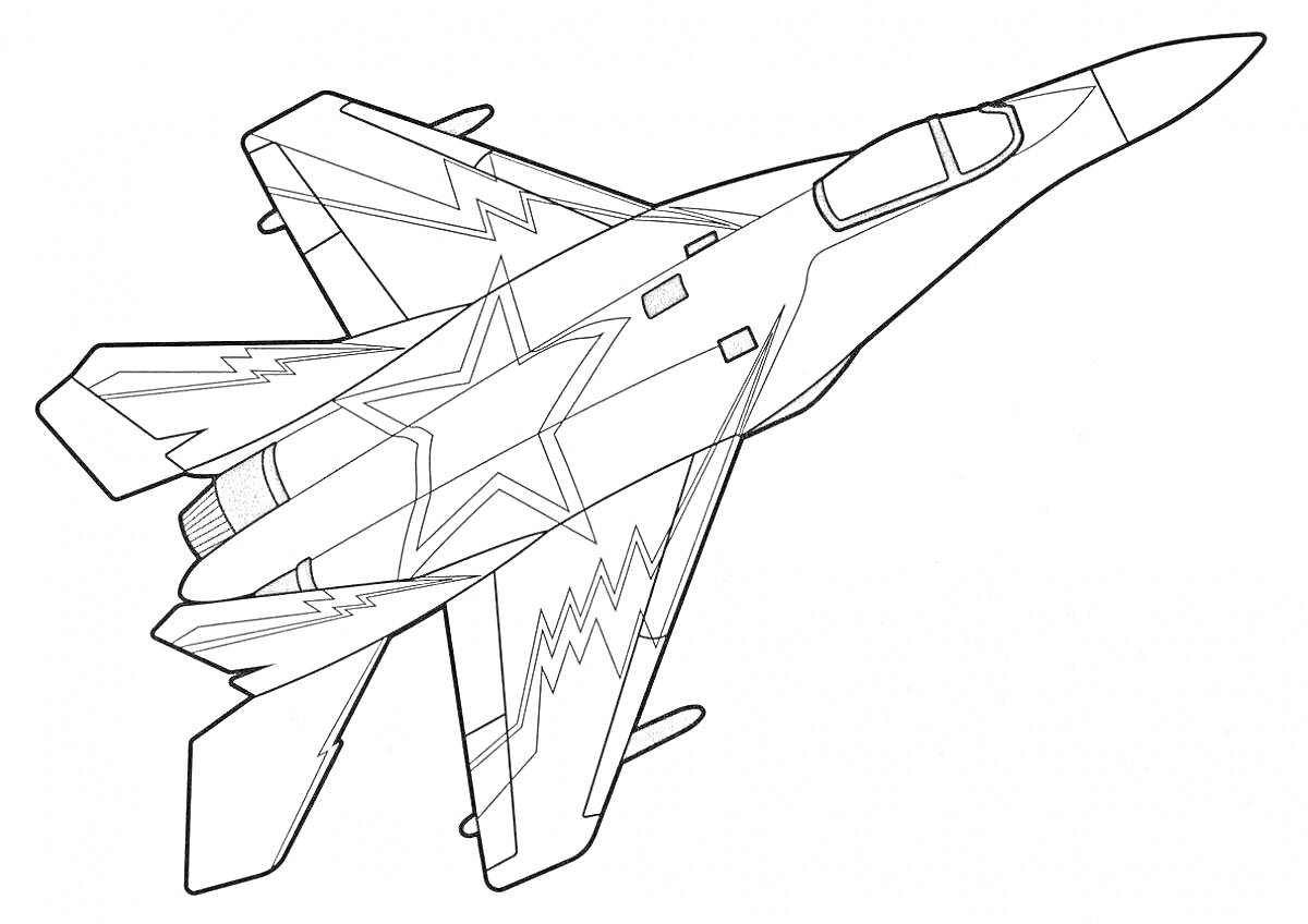 Раскраска Российский военный самолет с большой звездой и декоративными молниями на крыльях