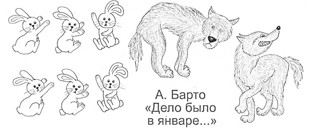 На раскраске изображено: Зайцы, Январь, Зимняя сказка, Лесные животные