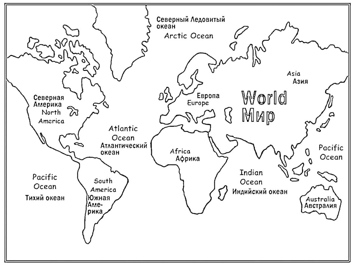 Раскраска Карта мира для детей с континентами, океанами и подписями