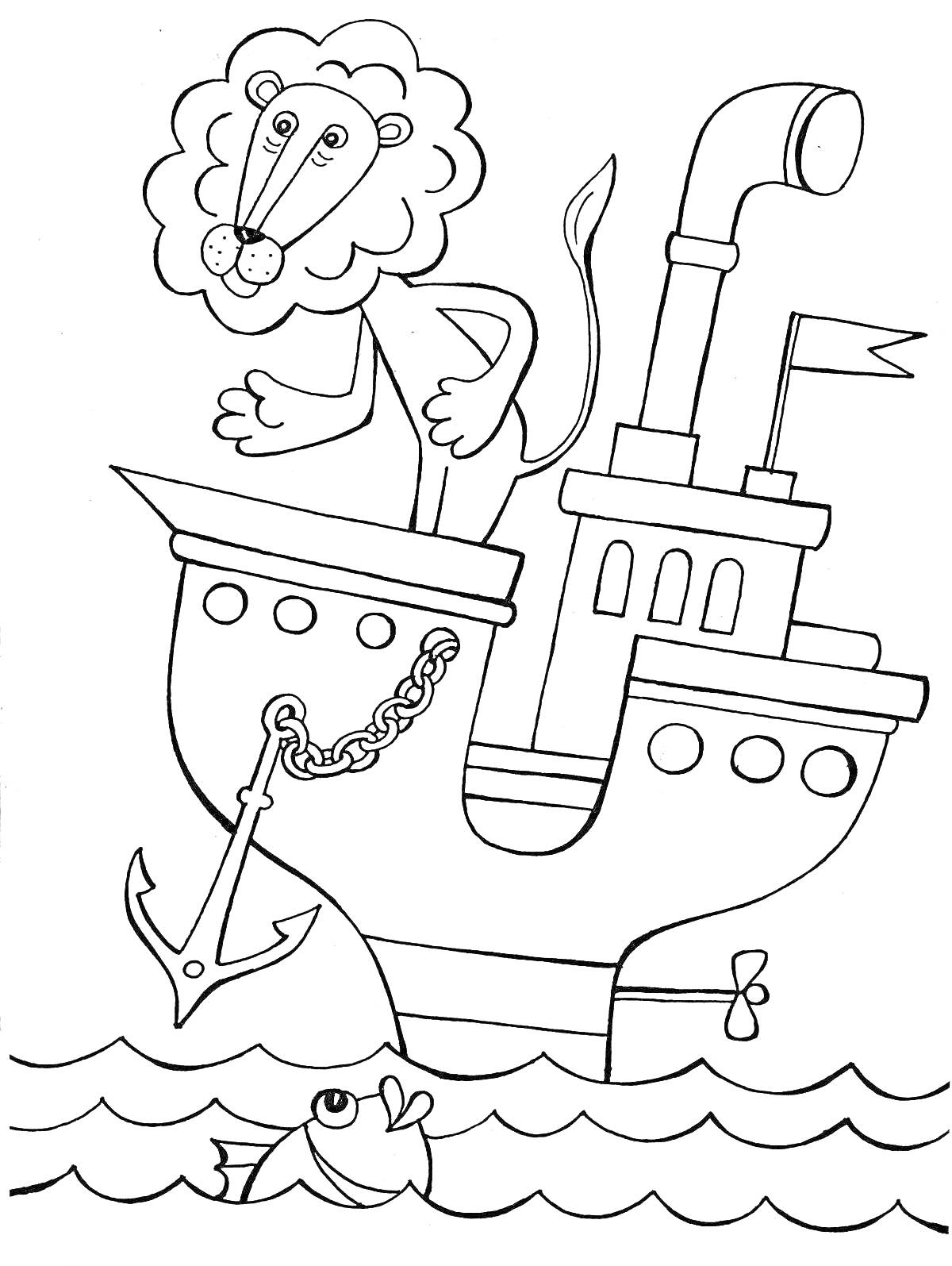 На раскраске изображено: Лев, Корабль, Рыба, Вода, Пароход, Море