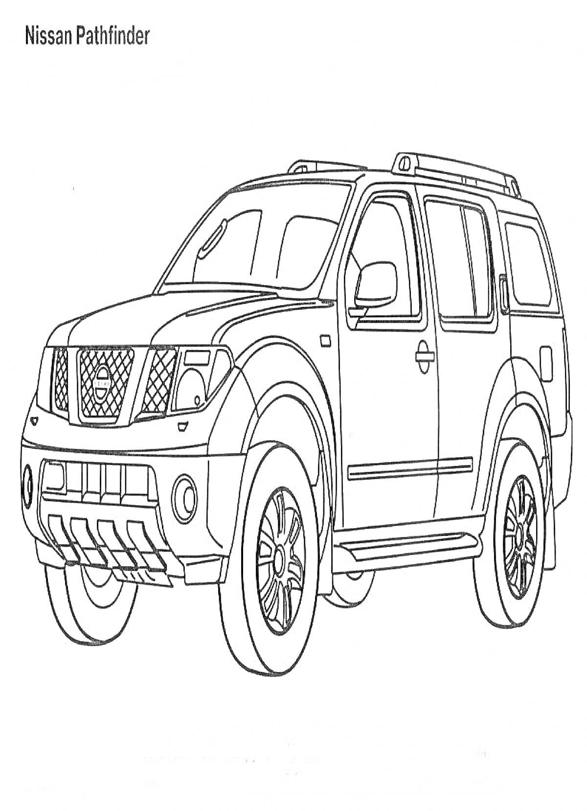 Раскраска Nissan Pathfinder, внедорожник с четырьмя дверями, решетка радиатора, зеркала, колеса, ручки на крыше, фары