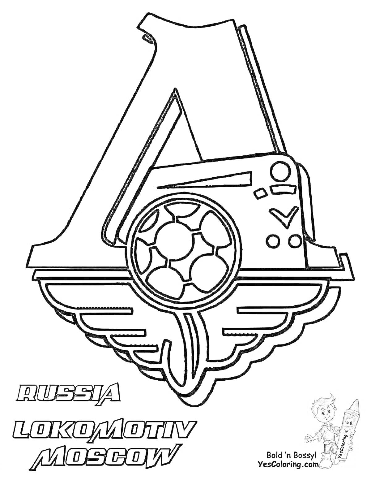 Раскраска Логотип Локомотив Москва с текстом 