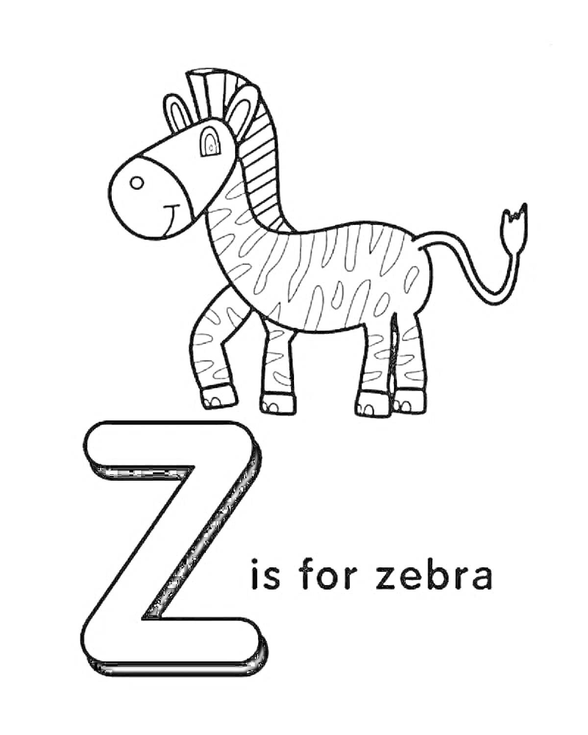 Z is for zebra - раскраска с иллюстрацией зебры, буквой Z и текстом 