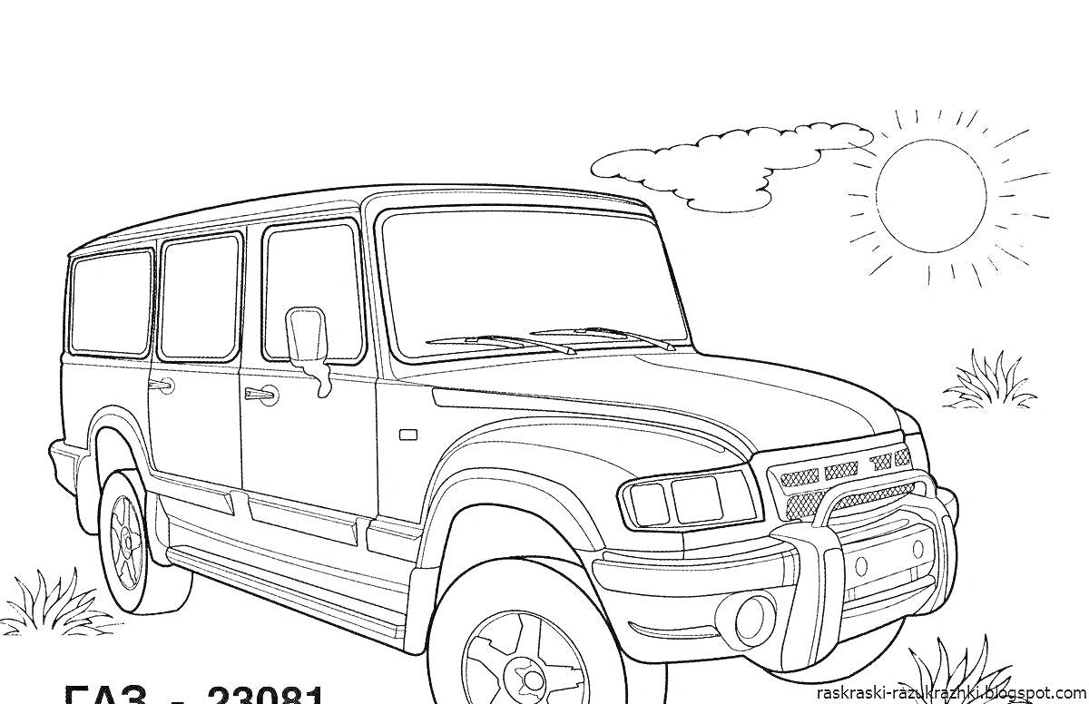 Раскраска внедорожник ГАЗ- 33081, солнце, облако, кусты