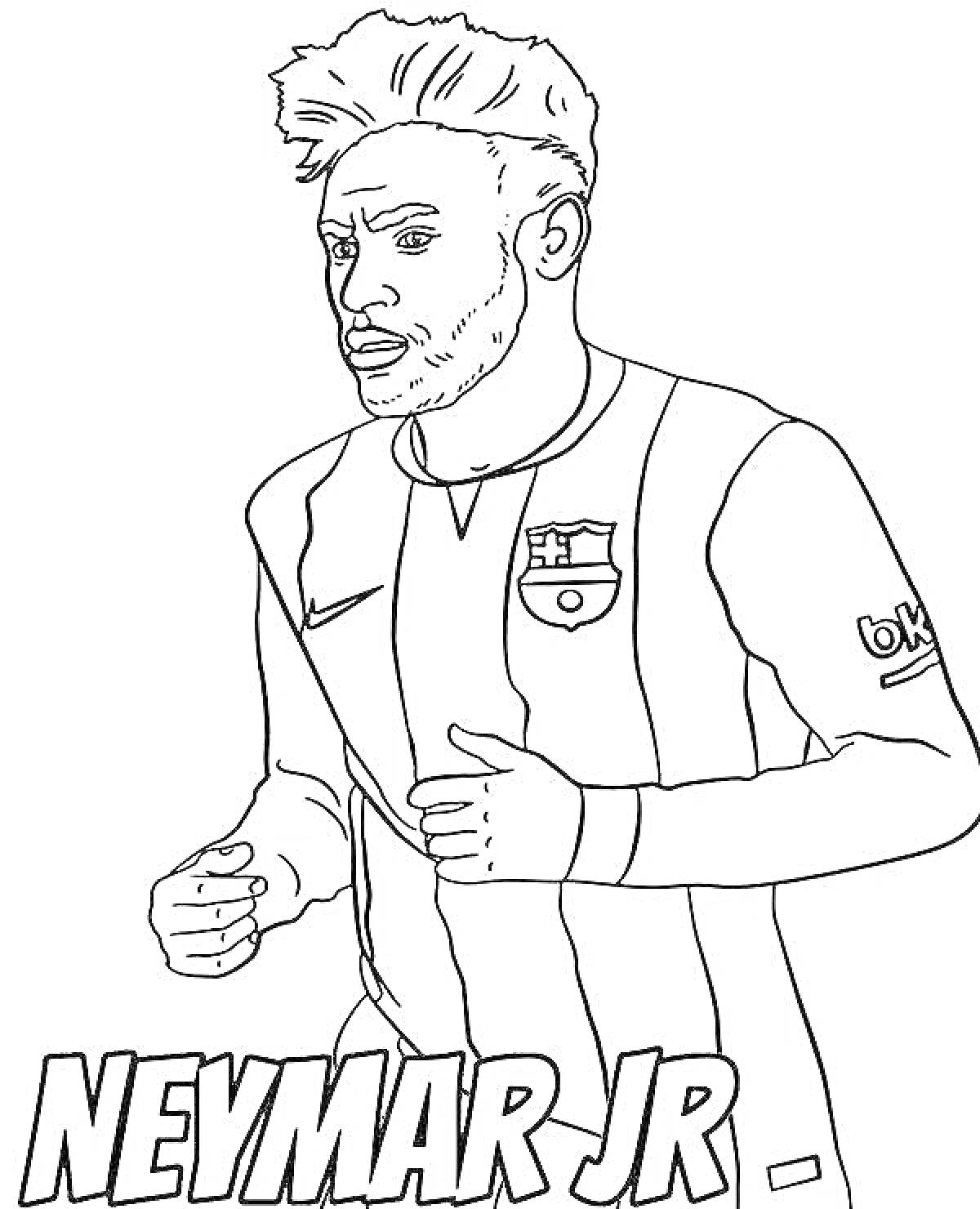Раскраска Неймар в форме футбольного клуба с надписью Neymar Jr.