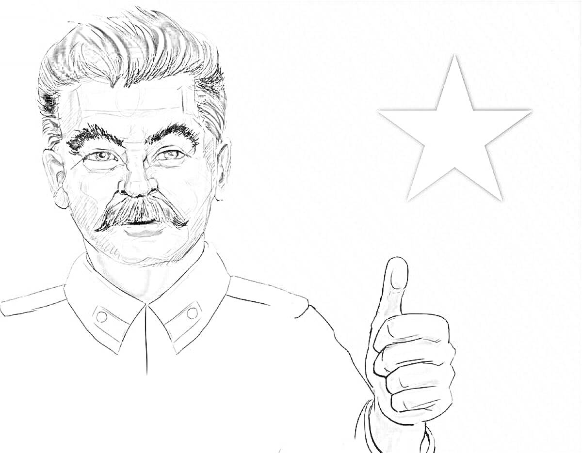 Раскраска Мужчина в форме с поднятым большим пальцем и звездой на фоне