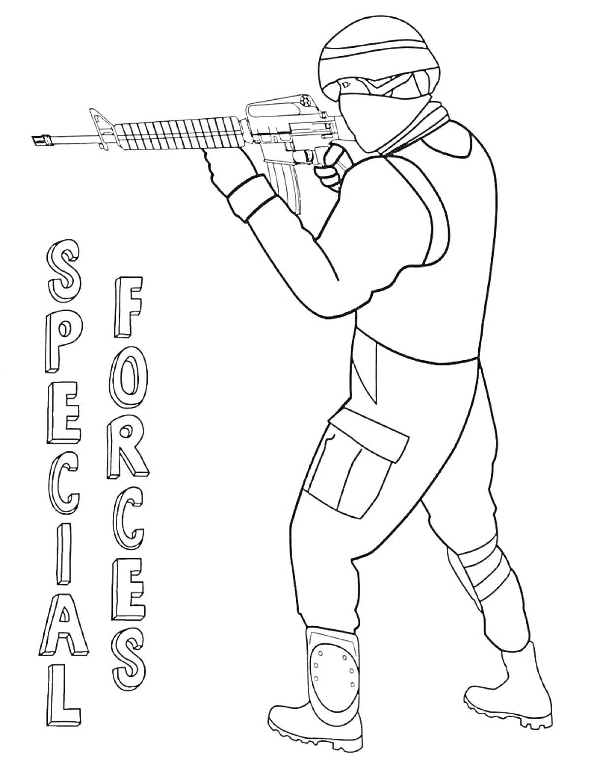 Раскраска Спецназовец с винтовкой и подписью 