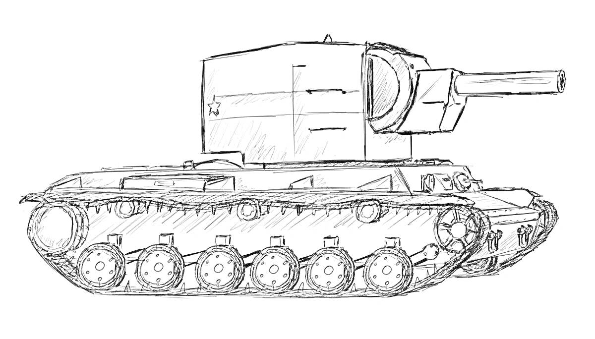 Раскраска Советский тяжёлый танк КВ-2 с массивной башней и тяжёлым вооружением