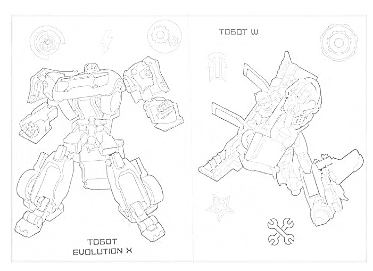 Тоботы Атлон — Тобот Evolution X и Тобот W