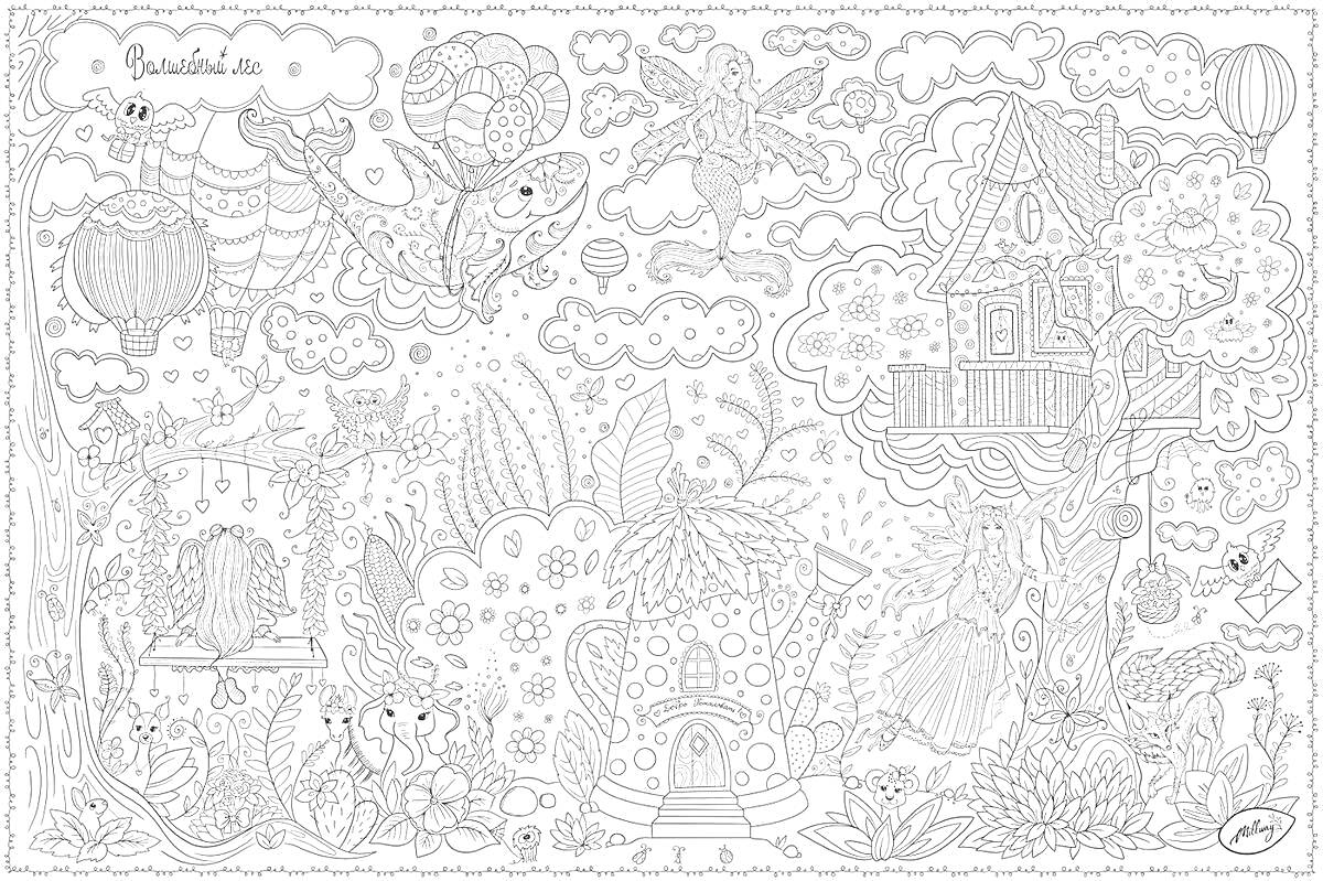Раскраска Волшебный мир фей с домом на дереве, цветами, бабочками, павлином, деревом, рыбой, феями