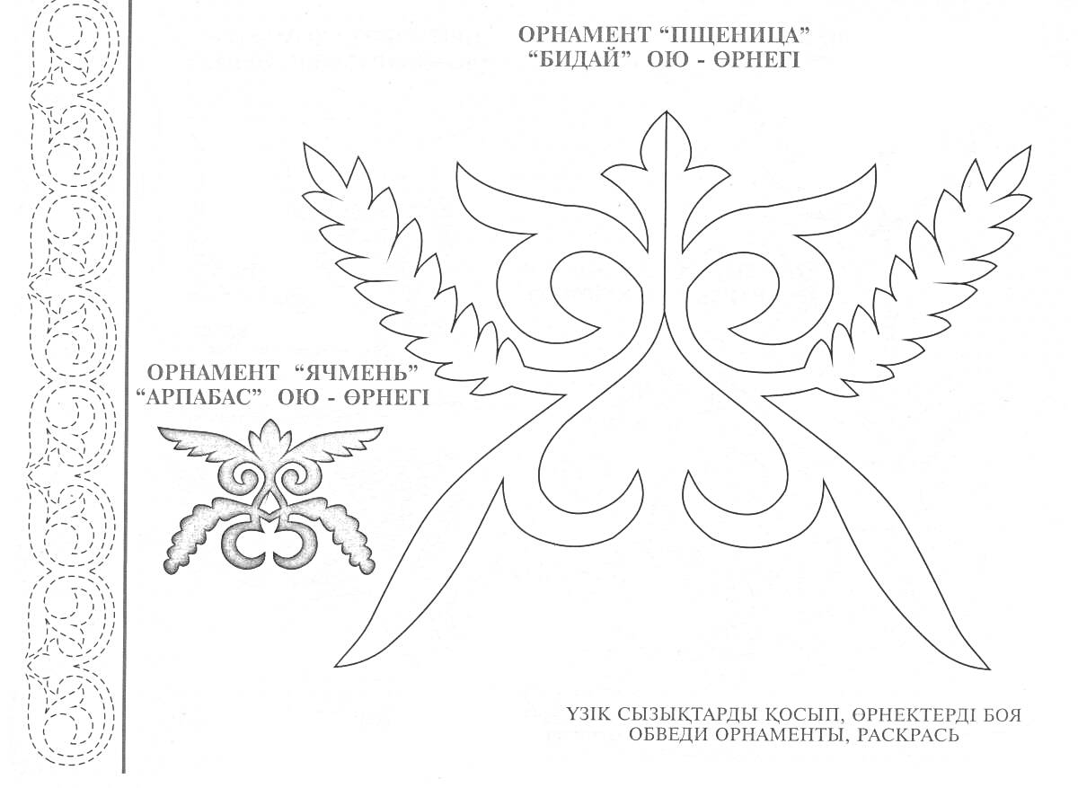 Орнамент 