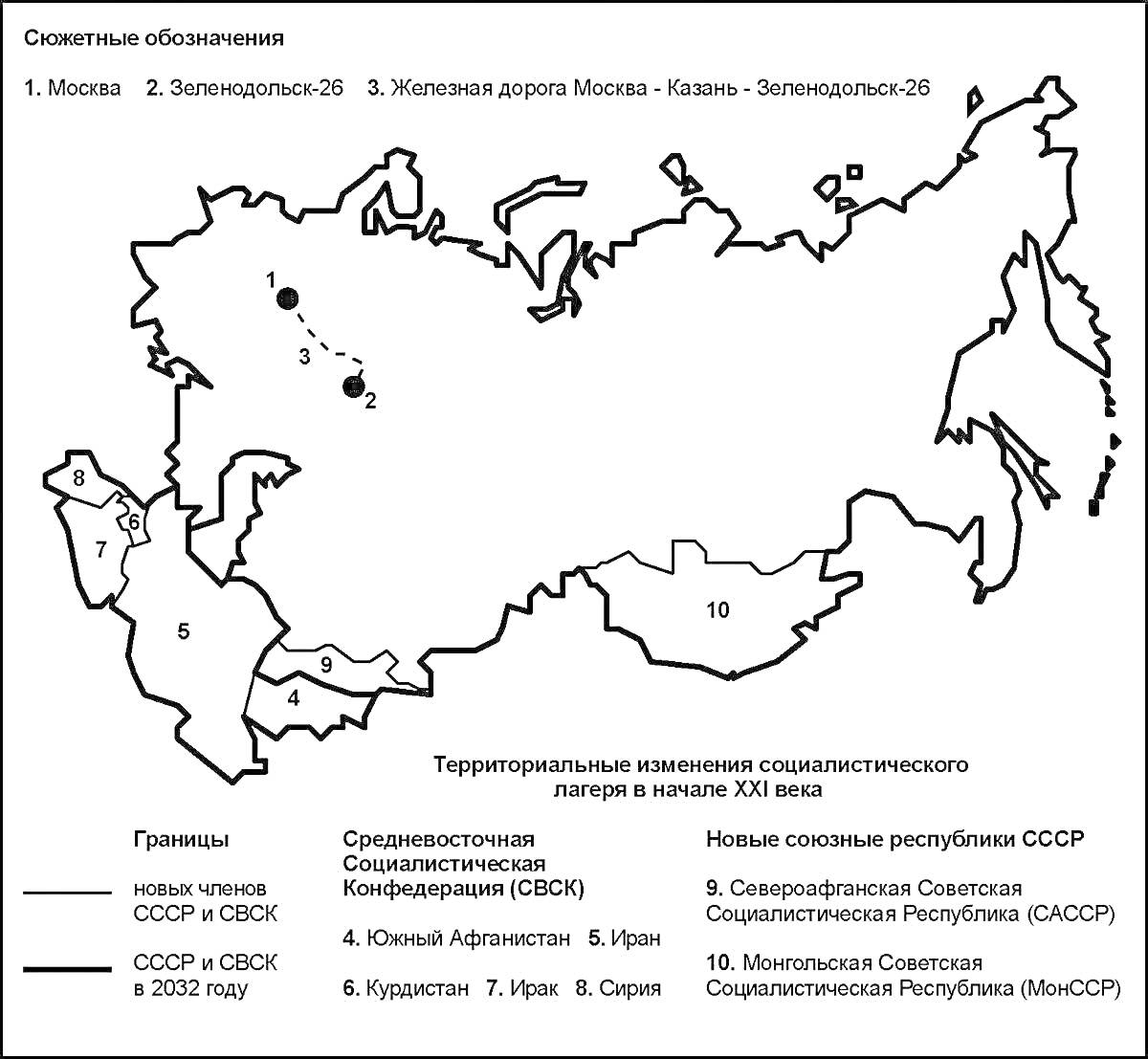 Раскраска Карта СССР с обозначением границ, номерами городов и железных дорог, обозначение территориальных изменений и новых союзных республик