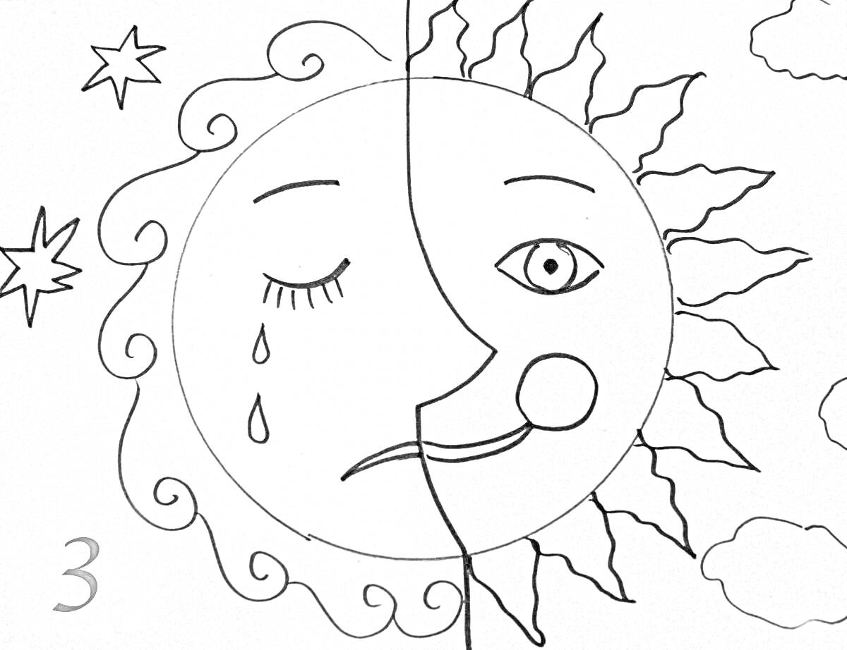 Раскраска Луна и солнце с лицами, звездами и облаками