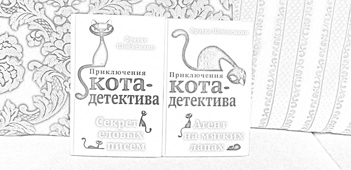 На раскраске изображено: Кот-детектив, Приключения, Диван, Подушка, Покрывало