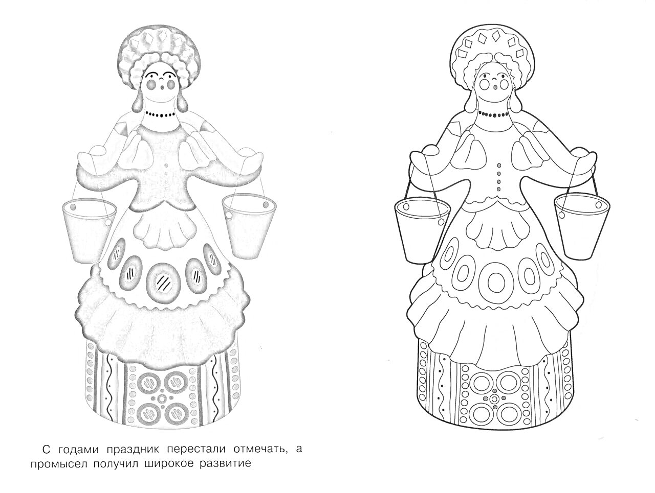 Раскраска Женщина с ведрами в традиционной дымковской росписи