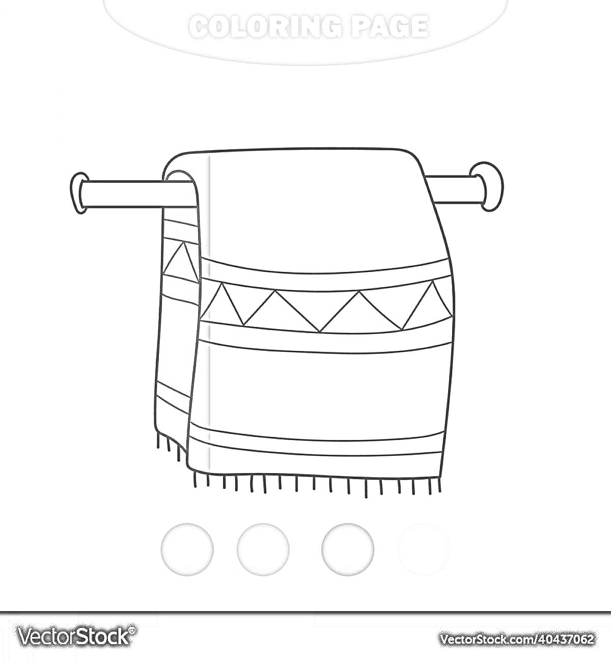 На раскраске изображено: Полотенце, Вешалка, Бахрома
