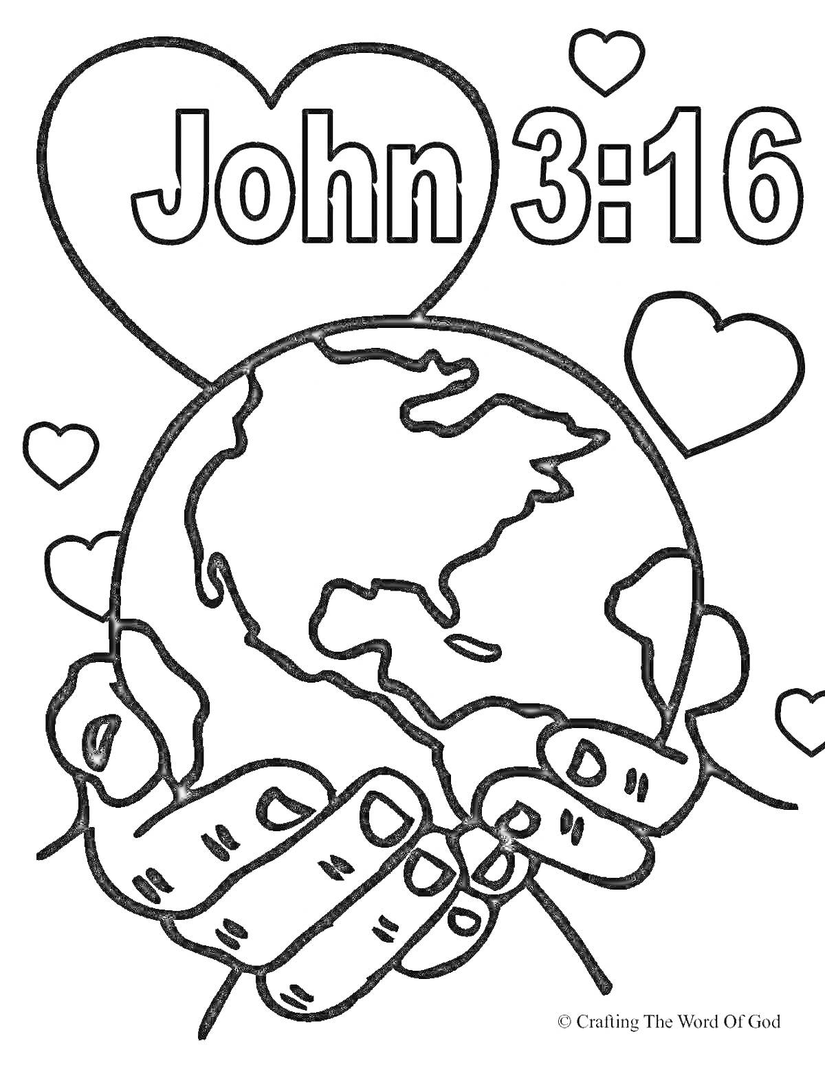 John 3:16, руки, держащие земной шар, сердечки вокруг