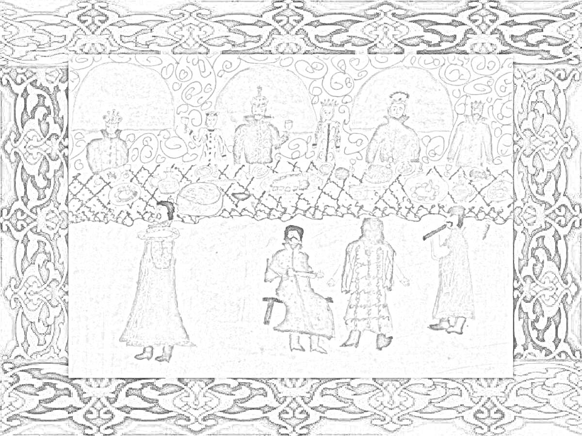 Раскраска Пир в теремных палатах с мужчинами в традиционной русской одежде, богато украшенной посудой и орнаментом на стенах