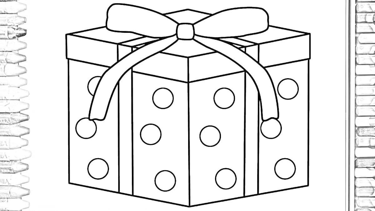 На раскраске изображено: Бант, Коробка, Раскрашивание, Круги, Подарочные коробки