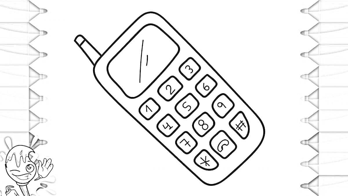 Раскраска Раскраска телефона с экраном и кнопочной клавиатурой