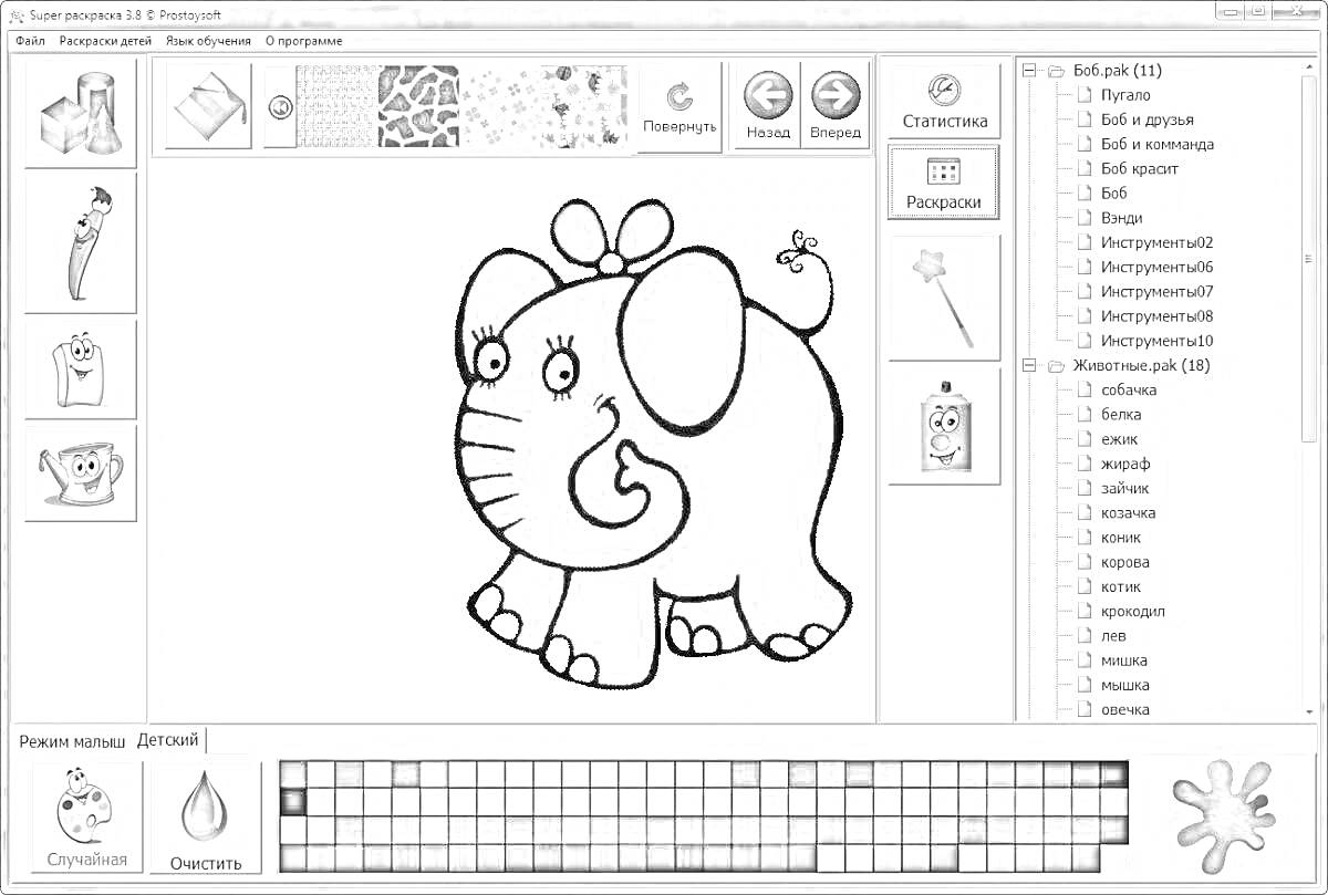 Раскраска Раскраска по номерам на компьютере с изображением слона, цветовой палитрой и инструментами