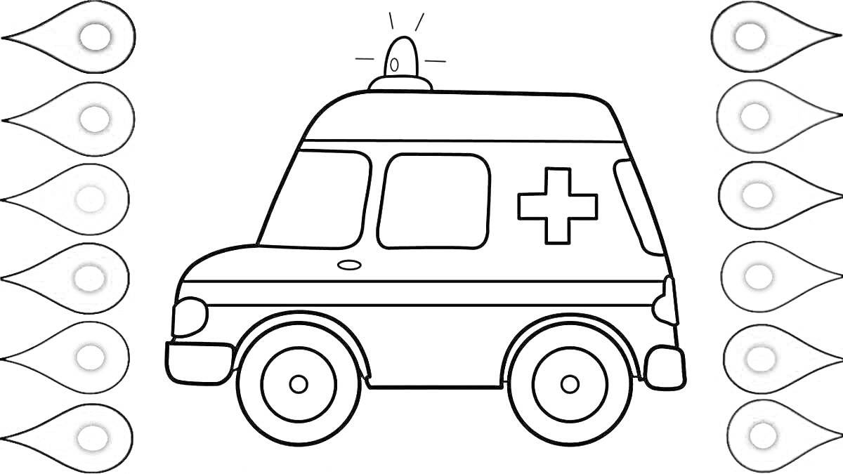 Раскраска Машина скорой помощи с мигалкой и крестом на боку, фоном служат капли