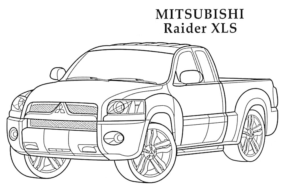 Раскраска MITSUBISHI Raider XLS, пикап, вид спереди, колёса, фары, боковое зеркало