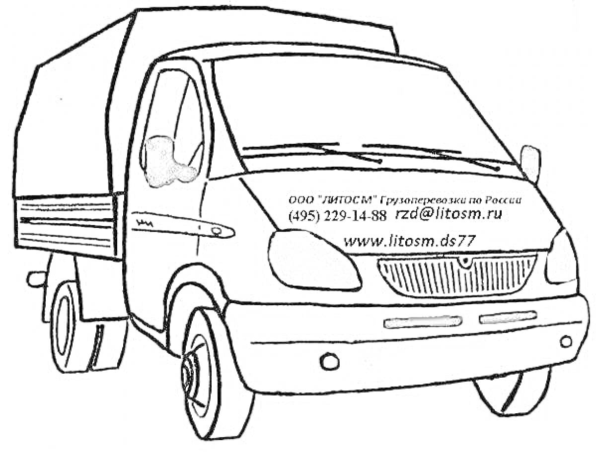 Раскраска Грузовая газель с контактной информацией, разноцветные элементы (фары, зеркала, номера)