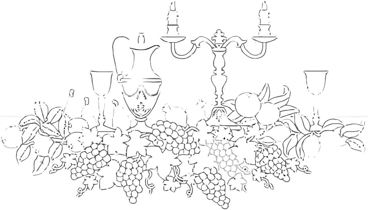 Раскраска Натюрморт со свечами, кувшином, бокалами и фруктами (виноград, яблоки, груши)