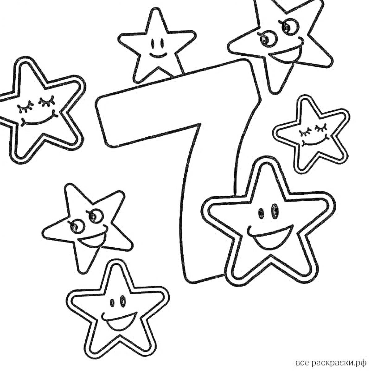 На раскраске изображено: Звезды, Цифры, Для детей, Улыбка