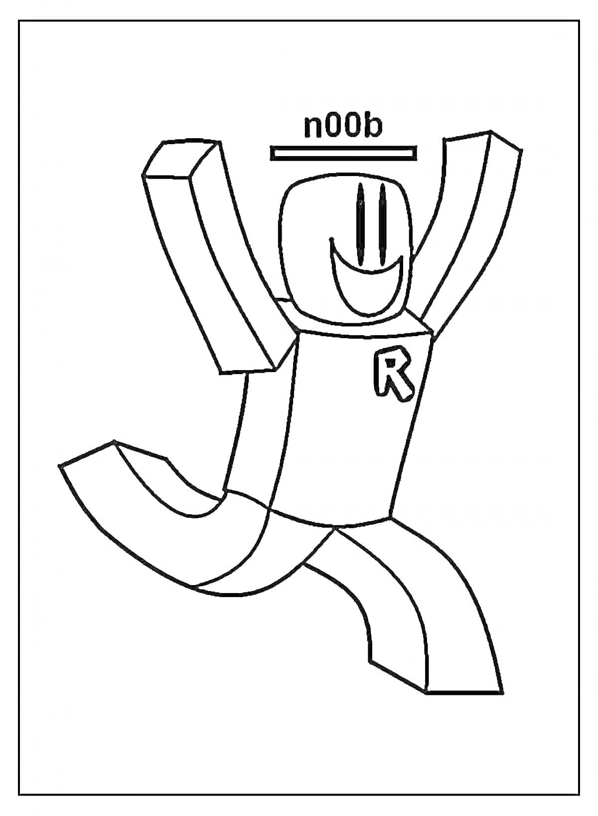 На раскраске изображено: Роблокс, Персонаж, Нуб, Игра