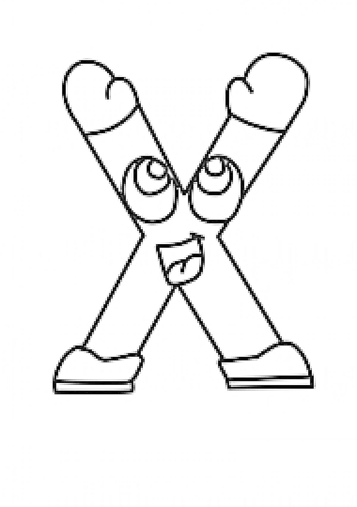 Раскраска Буква Х с глазами, носом, языком, руками в варежках и ногами в ботинках