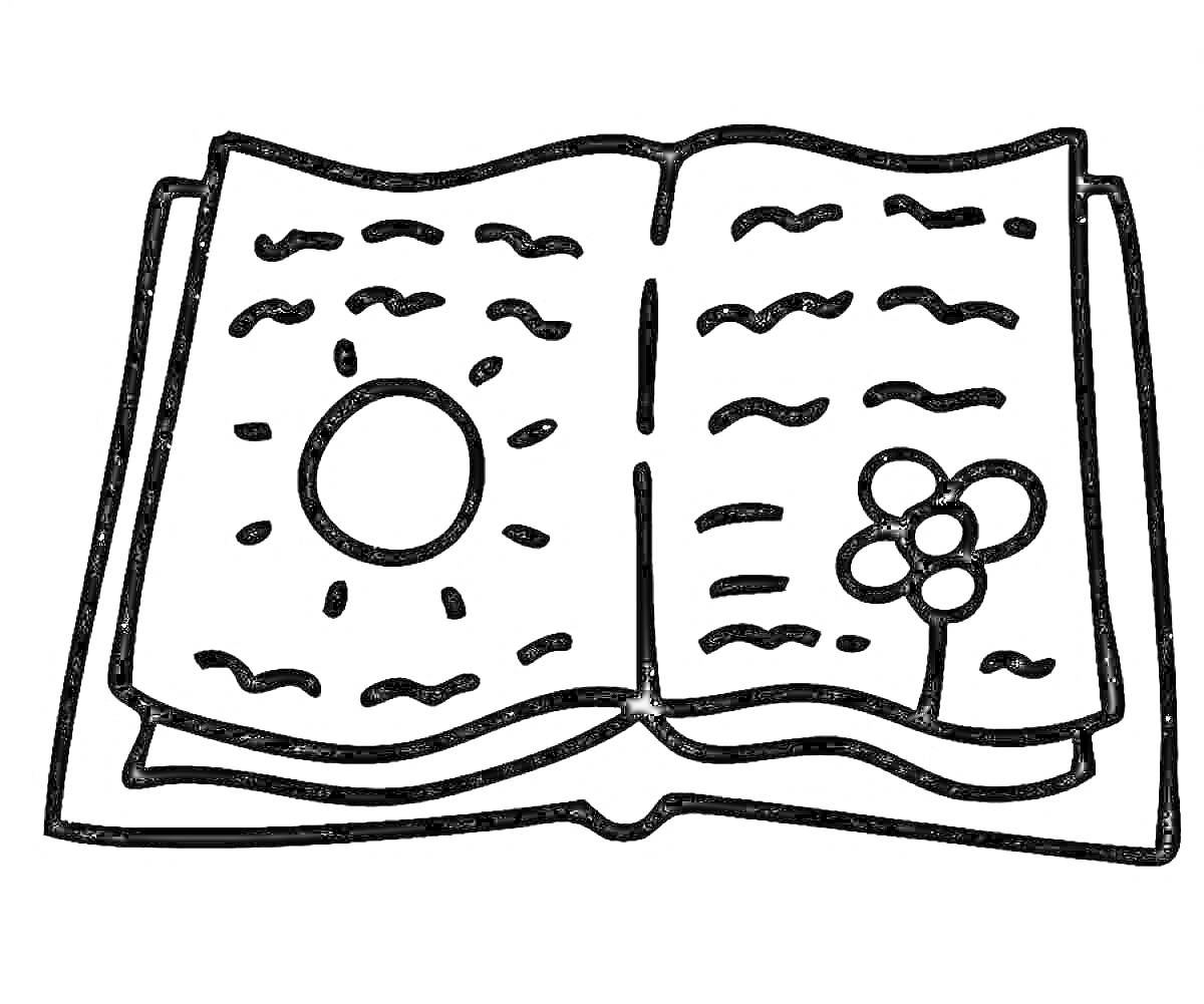 Раскраска Книжка с текстом, солнцем и цветком
