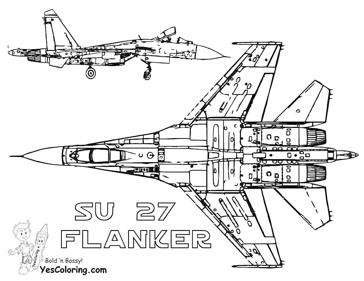 Су-27 Фланкер, вид сбоку и сверху, с надписью SU 27 FLANKER и логотипом YesColoring.com внизу слева