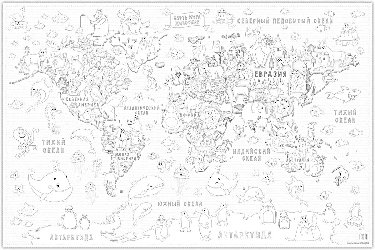 На раскраске изображено: Карта мира, Океаны, Континенты, Антарктида, Африка, Южная америка, Австралия, Деревья, Горы, Для детей, Река, Рыба, Птица, Животные, Страны мира