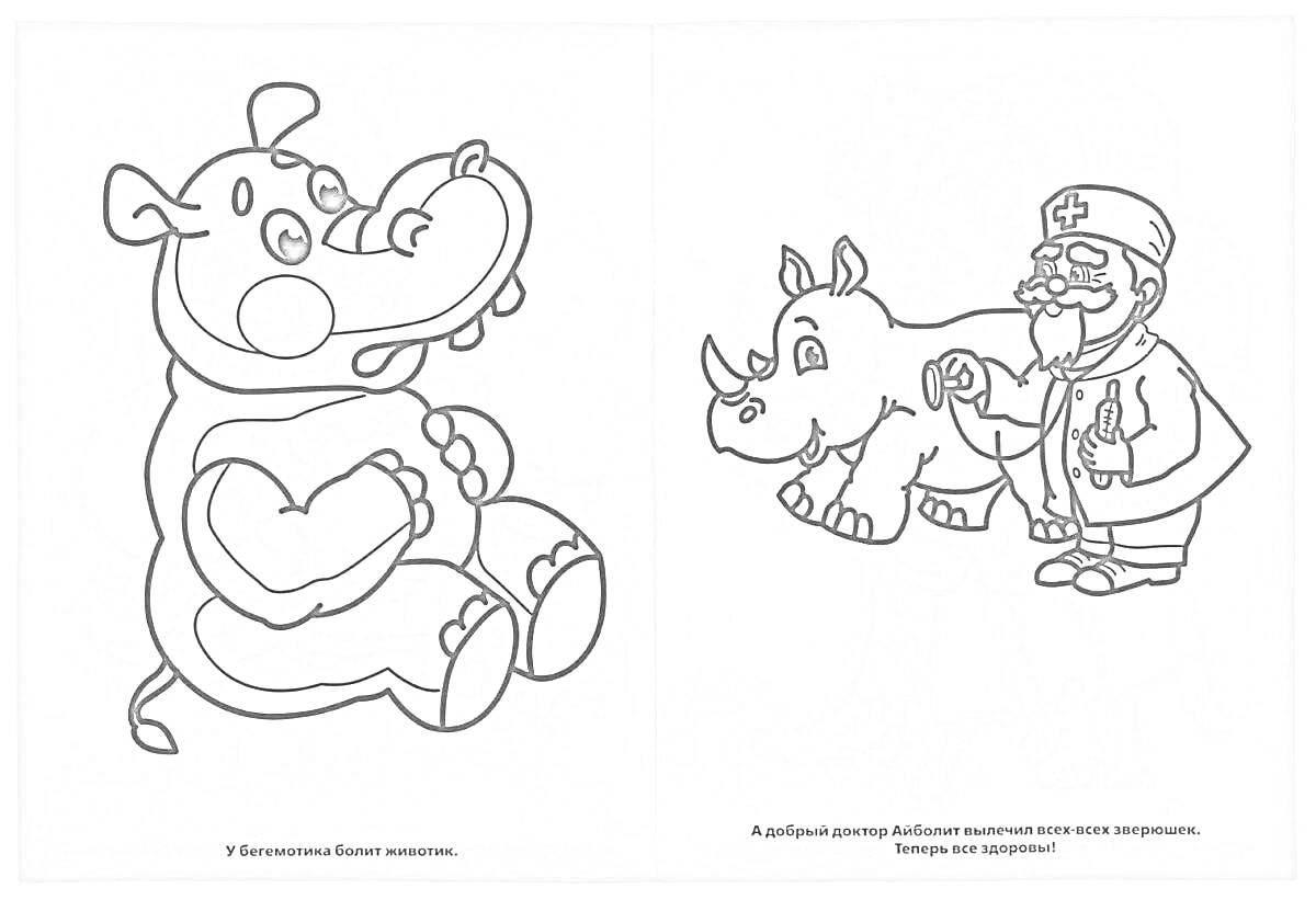 На раскраске изображено: Доктор Айболит, Носорог, Чуковский, Лечение, Доктор