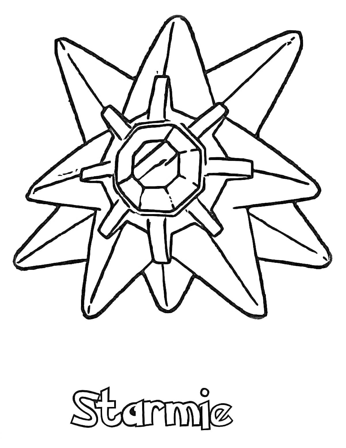 Раскраска Starmie, изображение покемона Starmie с именем покемона внизу