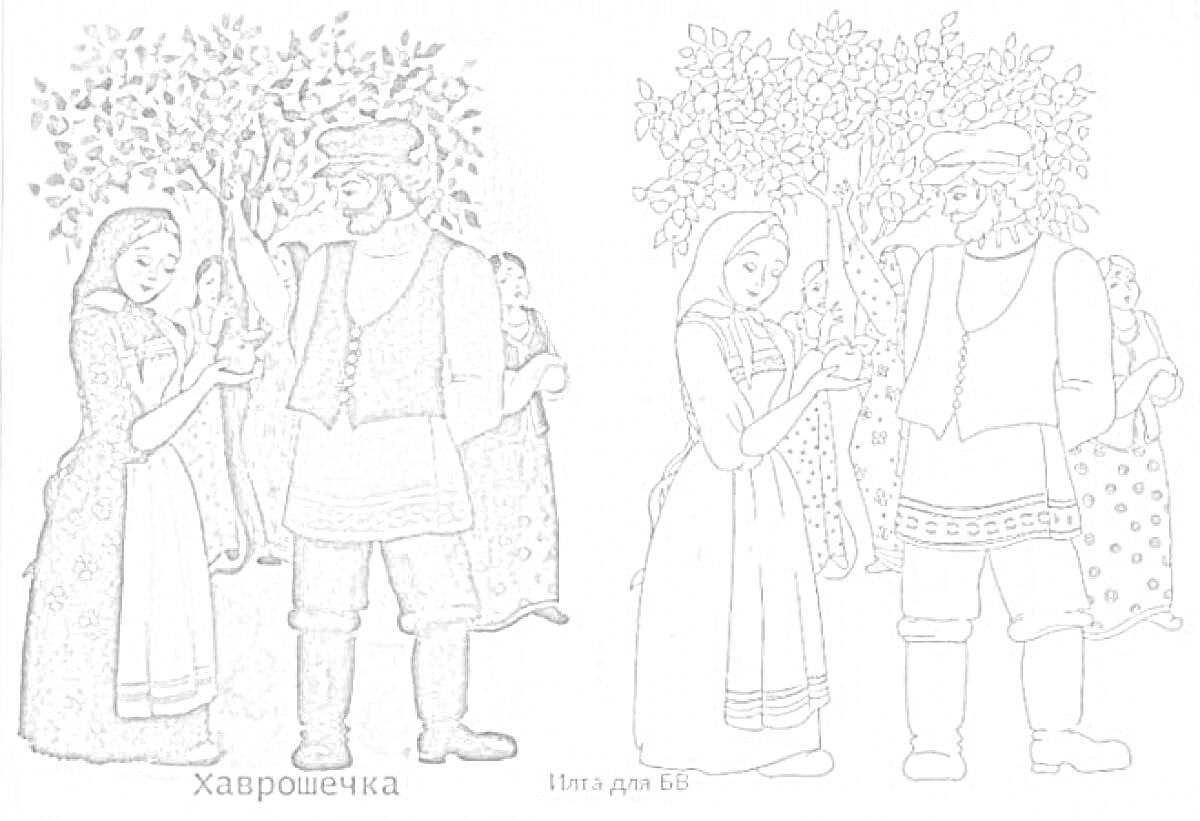 На раскраске изображено: Мужчина, Женщина, Деревья, Народные костюмы, Природа, Из сказок