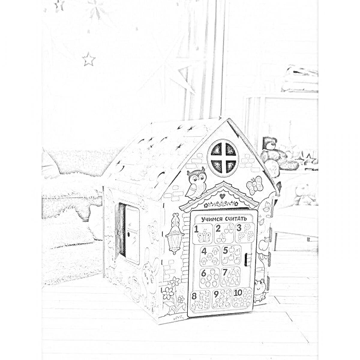 Раскраска Картонный домик для раскрашивания с цифрами, медвежонком, стенными рисунками, дверью, окнами, звездочками и новогодними огнями