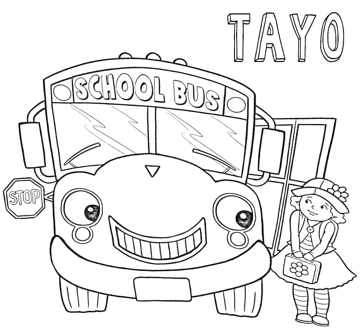 На раскраске изображено: Тайо, Автобус, Школьный автобус, Девочка, Школьный транспорт