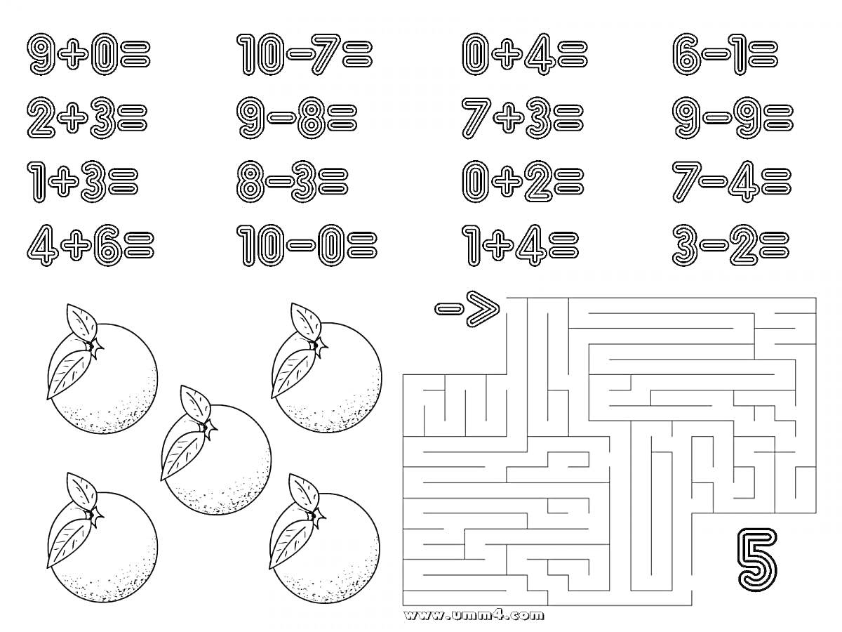 На раскраске изображено: Математика, Примеры, Дошкольники, Лабиринт, Цифра 5, Обучение, Арифметика, Развивающие задания, Для детей, Апельсин