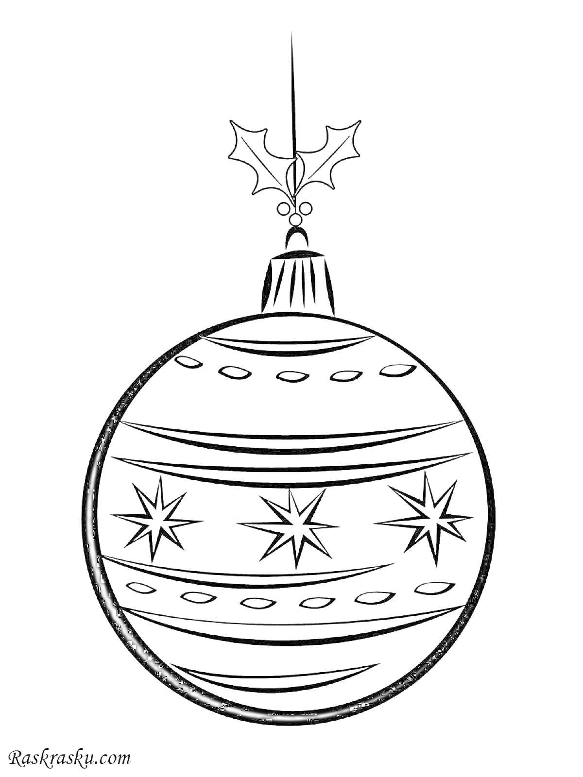 Раскраска Шар новогодний с узором в виде звездочек и листом остролиста сверху
