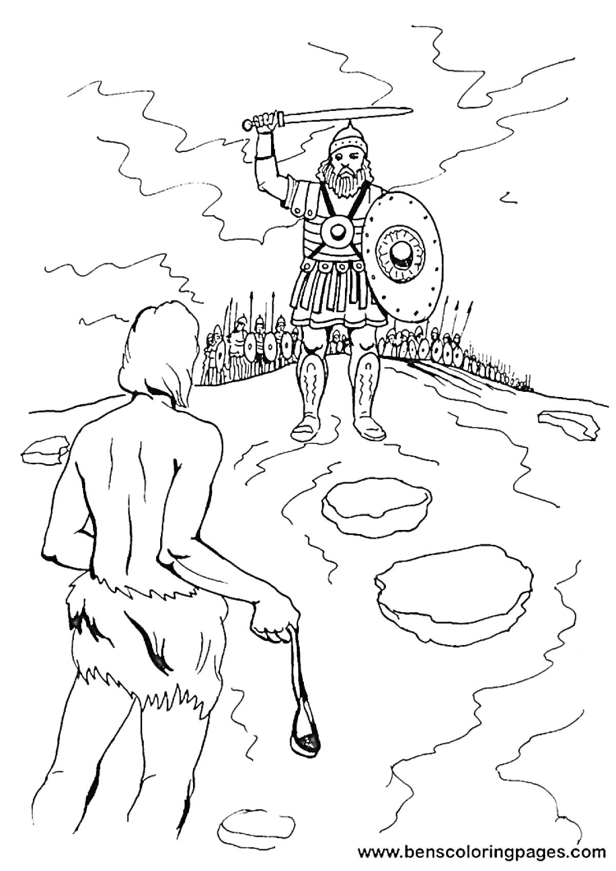 Раскраска Давид и Голиаф - молодой человек со спутанной одеждой и пращой в руке, против бронированного воина с мечом и щитом, стоят друг напротив друга на каменистом поле с войском на заднем плане
