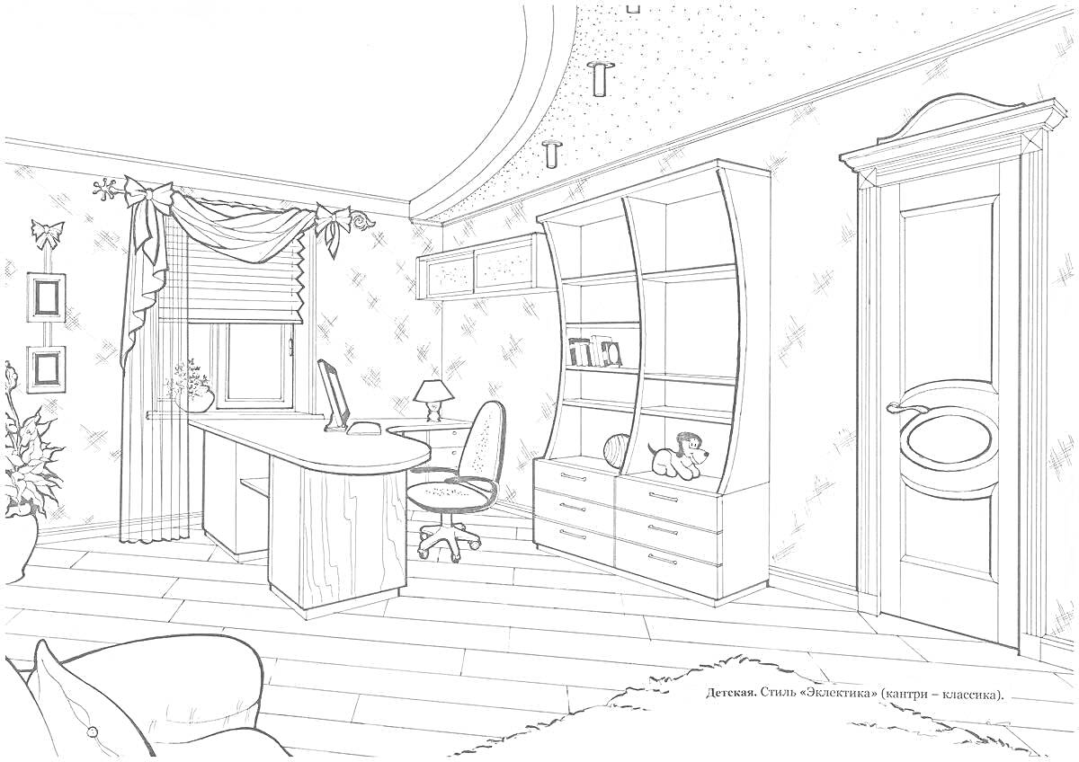 На раскраске изображено: Комната, Письменный стол, Кресло, Книжный шкаф, Дверь, Окна, Шторы, Горшок с растением, Подушка